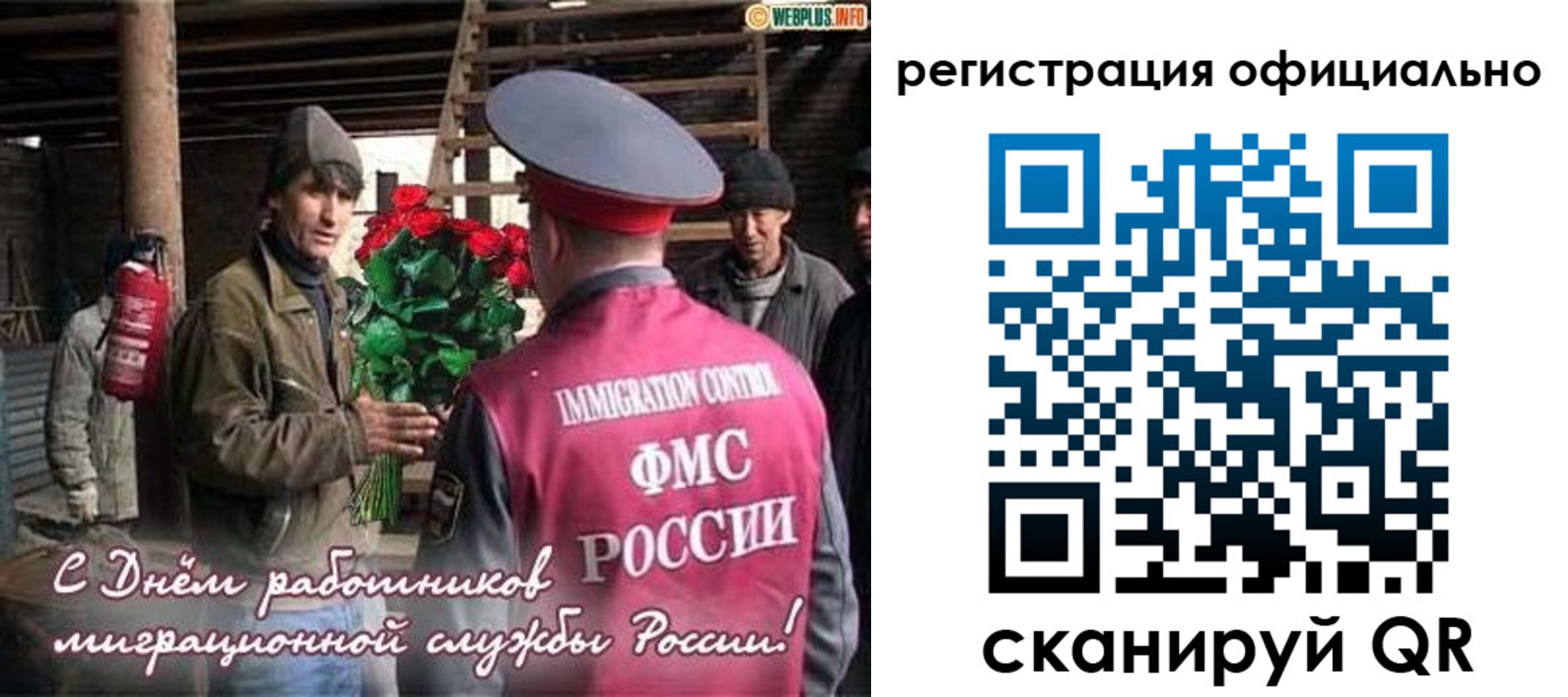 прописка регистрация в Уфе