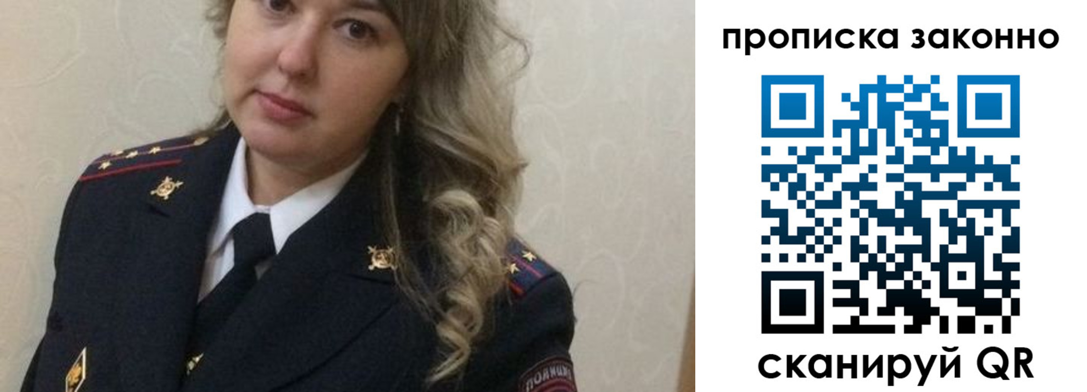 прописка для военкомата в Уфе