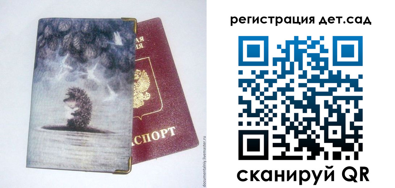 регистрация для школы в Уфе
