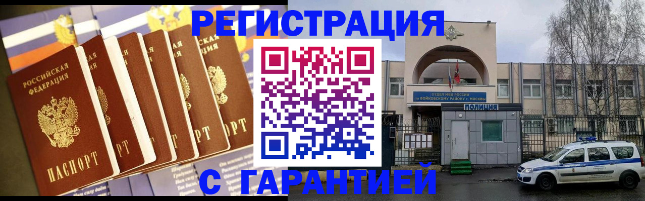 временная регистрация адрес в Уфе