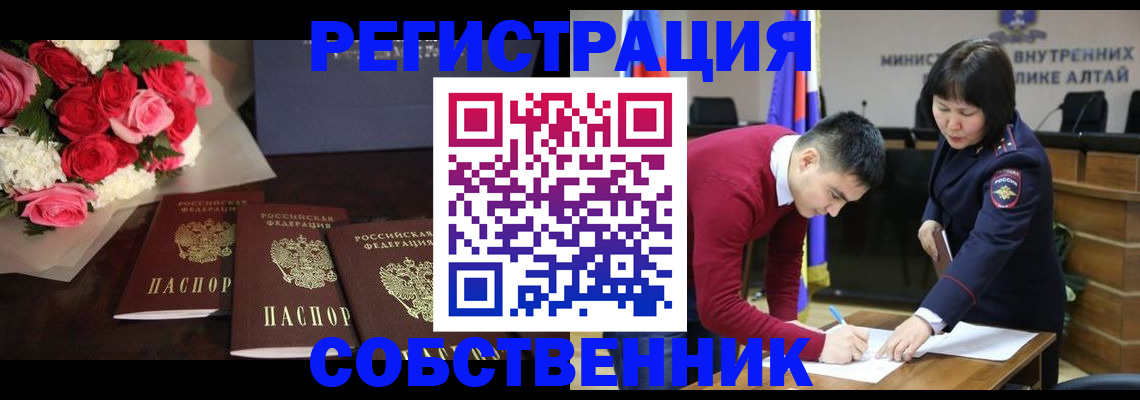 купить прописку в Уфе
