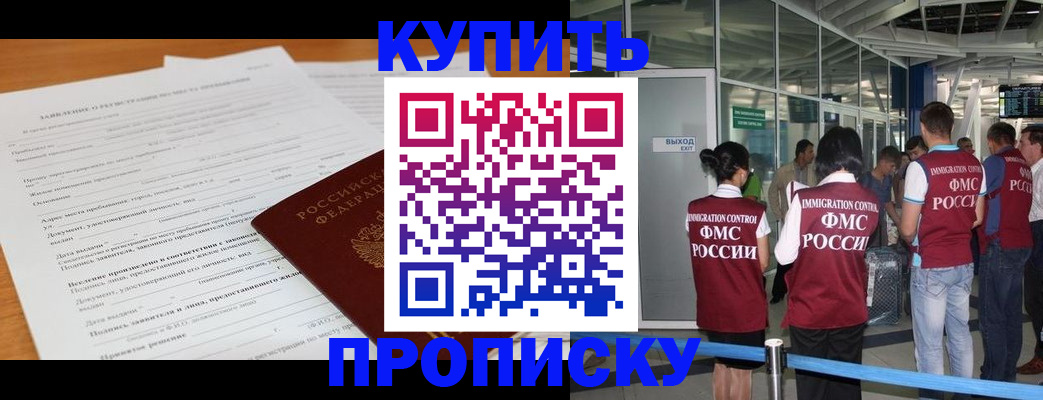временная регистрация гарантия в Уфе