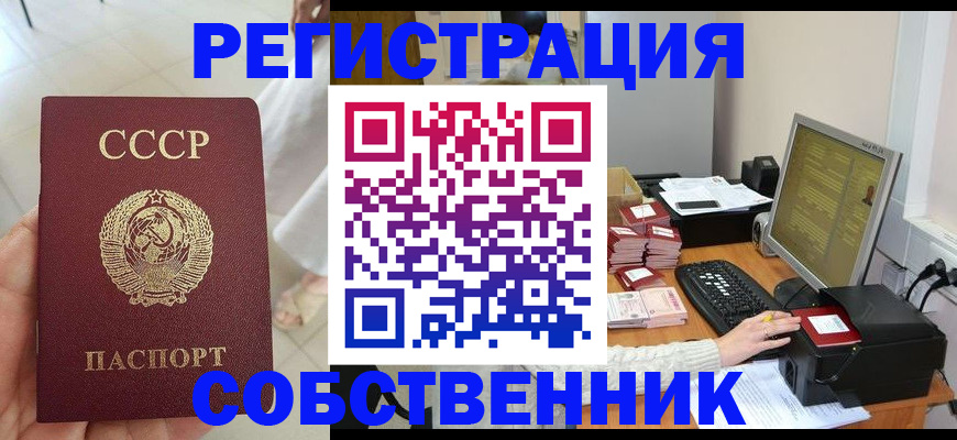 временная регистрация для всех в Уфе