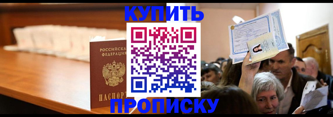 временная регистрация законно в Уфе