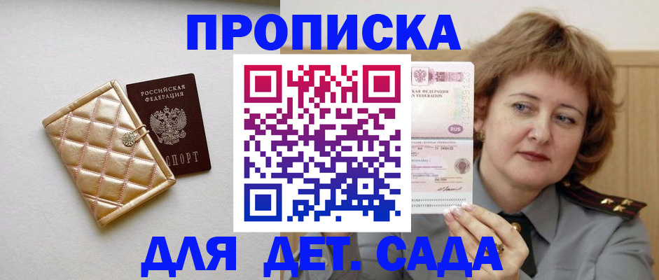 прописка от собственника в Уфе