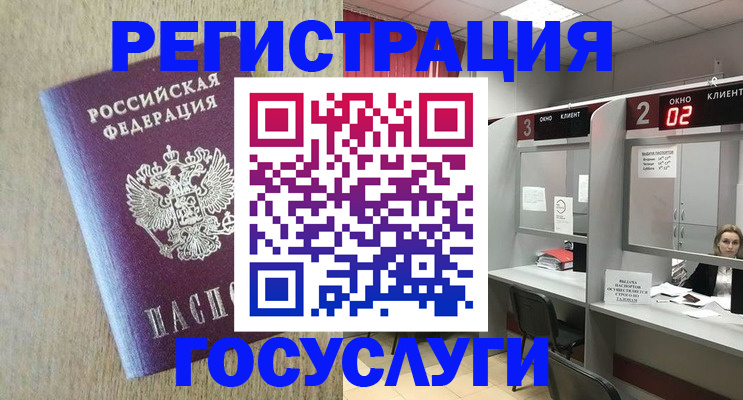 временная регистрация купить в Уфе