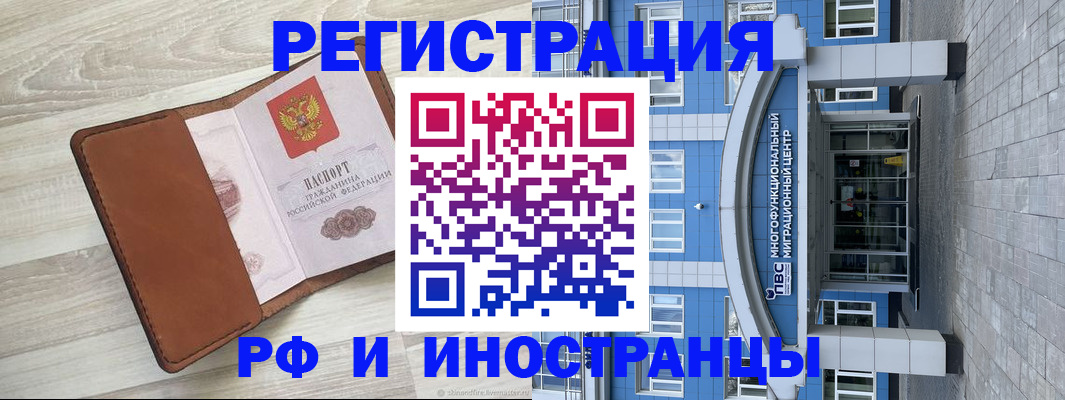 временная регистрация гарантия в Уфе