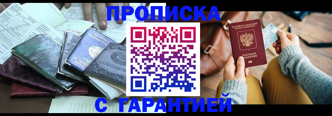 временная регистрация законно в Уфе