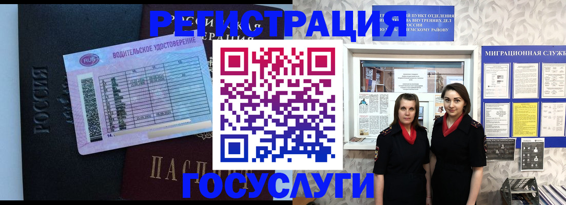 временная регистрация гарантия в Уфе