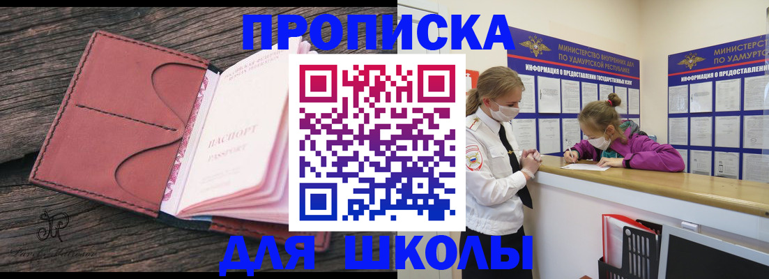 временная регистрация поиск в Уфе